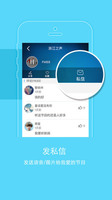 云聽FM最新版
