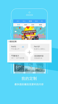 云聽FM最新版截圖欣賞