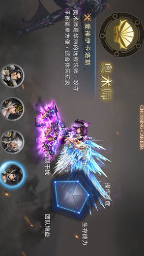 光明瞬間手游下載截圖欣賞