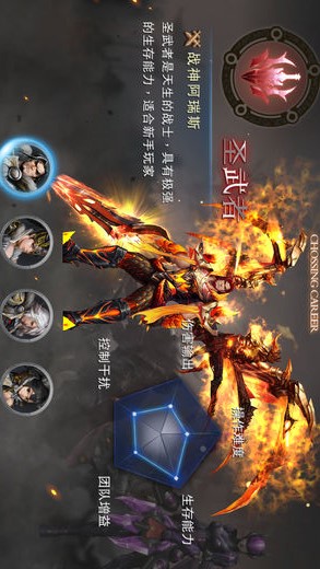光明瞬間手游下載截圖欣賞
