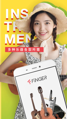Finger安卓版截圖欣賞