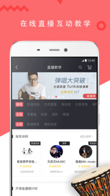 Finger安卓版截圖欣賞