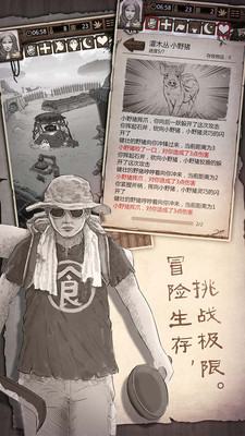 荒野求生無限金幣中文破解版下載截圖欣賞