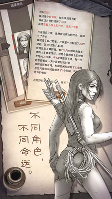 荒野求生無限金幣中文破解版下載截圖欣賞