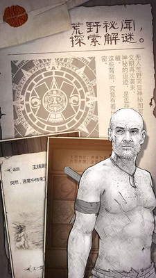 荒野求生無限金幣中文破解版下載截圖欣賞