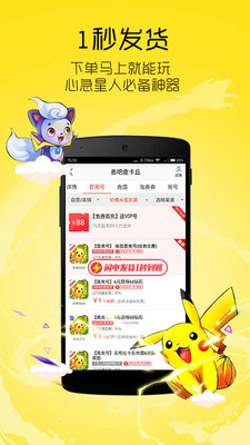 8868手游交易安卓版APP_8868手游交易平台