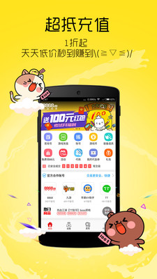 8868手游交易安卓版APP_8868手游交易平台