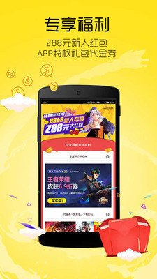 8868手游交易安卓版APP_8868手游交易平台