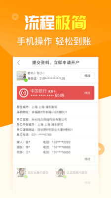 即刻貸極速版客戶端截圖欣賞