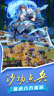 征服吧主公官方手機版截圖欣賞