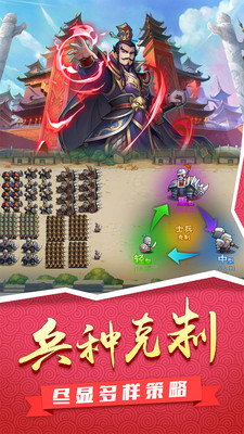 征服吧主公官方手機版截圖欣賞