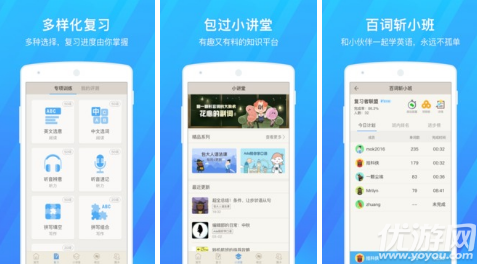 百词斩破解版app下载_百词斩破解版安卓版下载 - 优游网