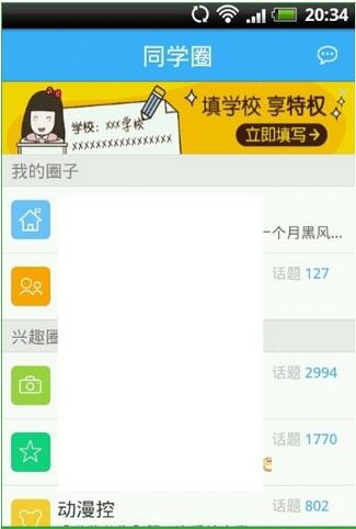 作业帮破解版无限帮币下载