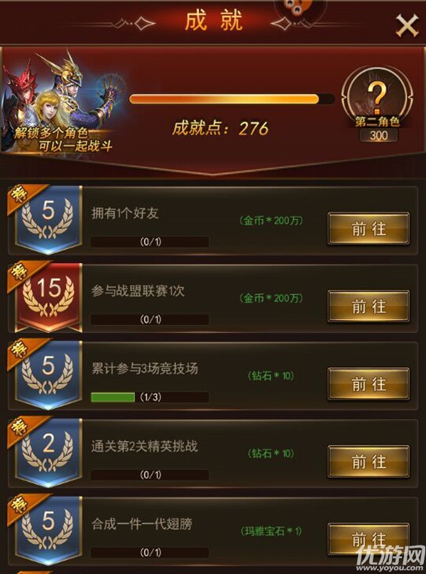 武道至尊公益服下載