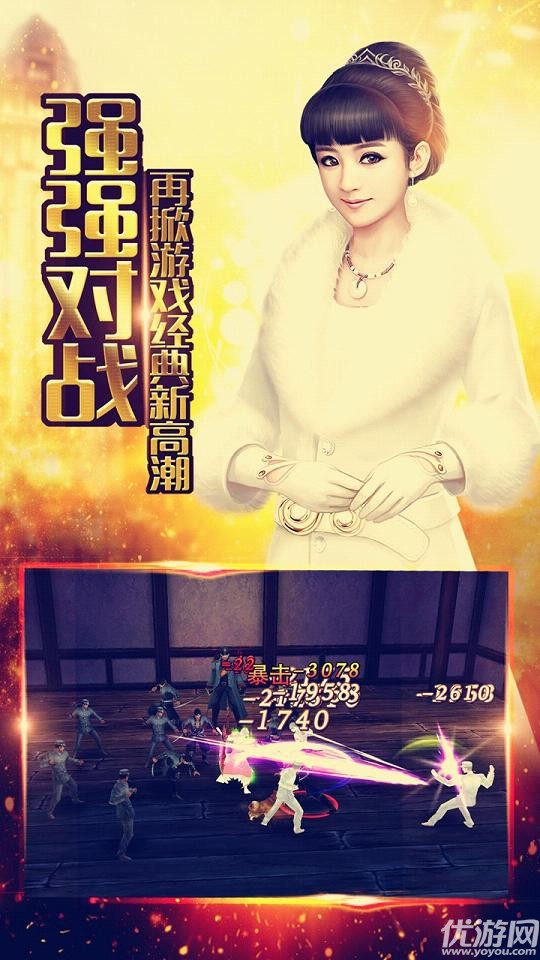 還魂門手游下載截圖欣賞
