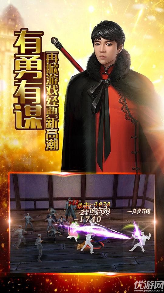 還魂門手游下載截圖欣賞