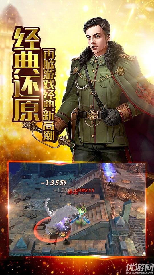 還魂門手游下載截圖欣賞