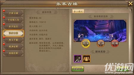 還魂門手游下載