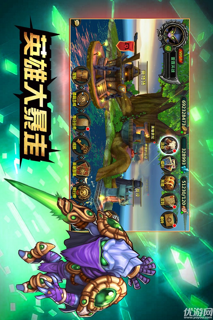 英雄大暴走手游下載截圖欣賞