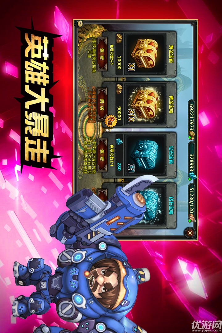 英雄大暴走手游下載截圖欣賞