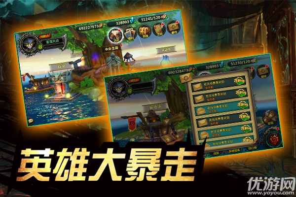 英雄大暴走破解版