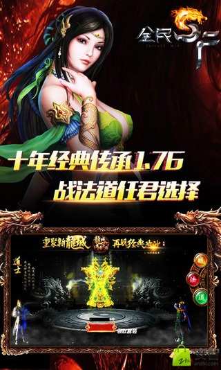 烈火斬最新版截圖欣賞
