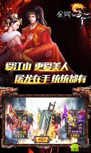 烈火斬最新版截圖欣賞