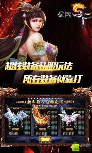 烈火斬最新版截圖欣賞