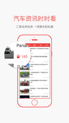 凤凰汽车app官方版截图欣赏