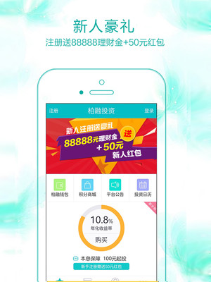 柏融投資截圖欣賞