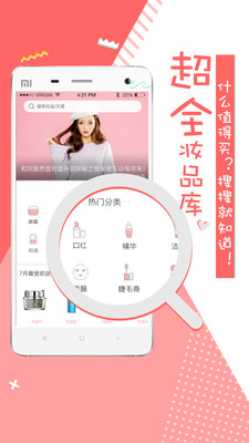 優(yōu)美妝免費版下載截圖欣賞