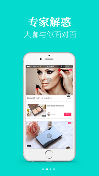 優(yōu)美妝免費版下載