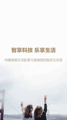 華夏萬家金服手機(jī)APP截圖欣賞