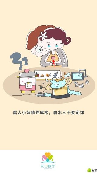 初心客厅APP截图欣赏