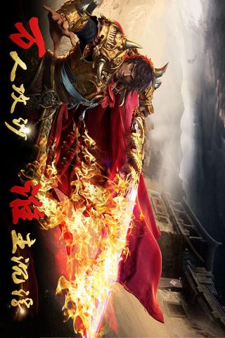 沙城傳說手游下載截圖欣賞