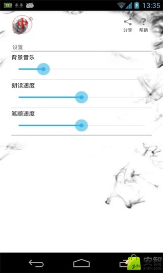 中国汉字学习最新版截图欣赏