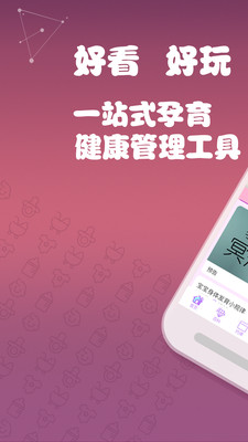 芝麻孕育截圖欣賞