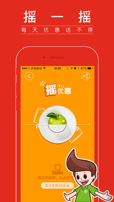順豐優(yōu)選APP截圖欣賞