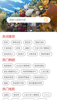 熊貓BT搜索器破解版截圖欣賞
