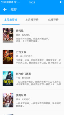 零點(diǎn)看書(shū)截圖欣賞