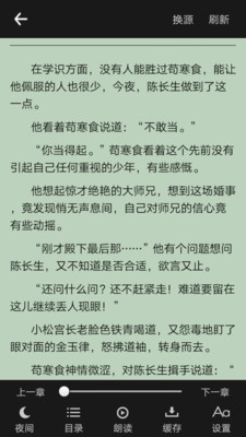 零點(diǎn)看書(shū)截圖欣賞