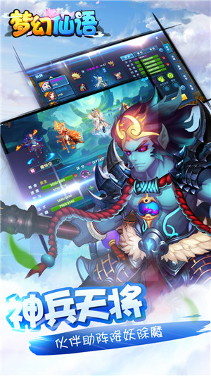 夢幻仙語BT破解版截圖欣賞