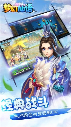 夢幻仙語BT破解版截圖欣賞