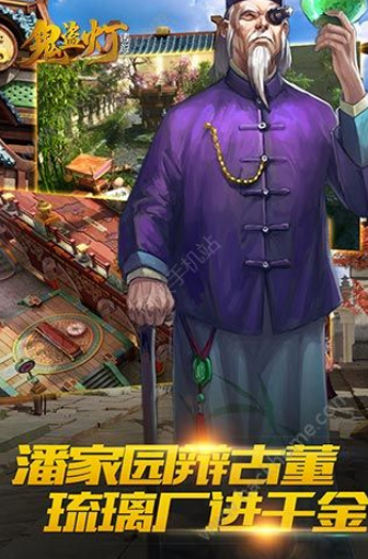 鬼盜燈傳說滿V版下載截圖欣賞
