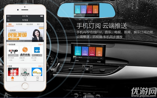 車悅寶官方手機版