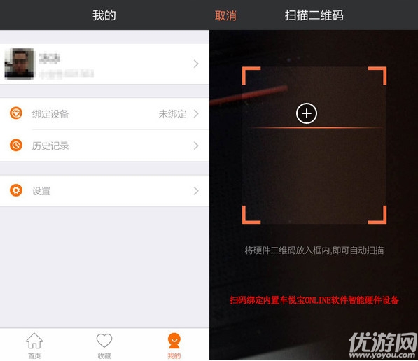 車悅寶官方手機版