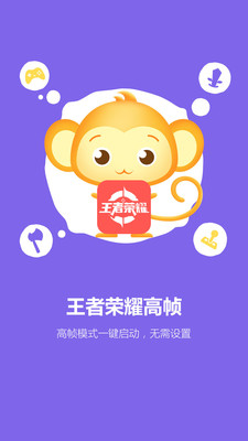 暢玩助手