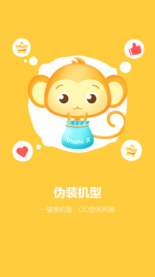 暢玩助手截圖欣賞