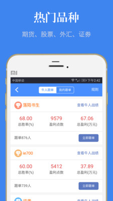 信管家外盤期貨截圖欣賞
