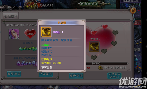 幻劍修仙九游版下載